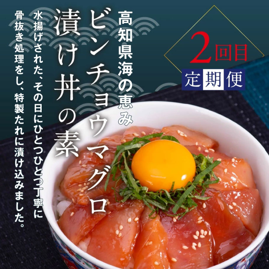 土佐味堪能4ヶ月定期便 かつおのタタキ×1.5kg 牛バラスライス×450g 土佐和牛霜降りスライス(うで)×450g マグロの漬け丼の素 80g×5Pセット 鰹 カツオ たたき 訳あり 牛肉 鮪