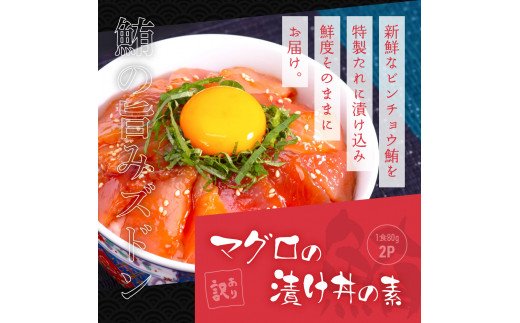 緊急支援 海鮮 真鯛・ブリ・カンパチ・マグロの漬け丼セット4種×2P《迷子の真鯛を食べて応援 養殖生産業者応援プロジェクト》応援 惣菜 そうざい 冷凍 保存食 小分け パック 高知 海鮮丼 一人暮らし〈高知市共通返礼品〉