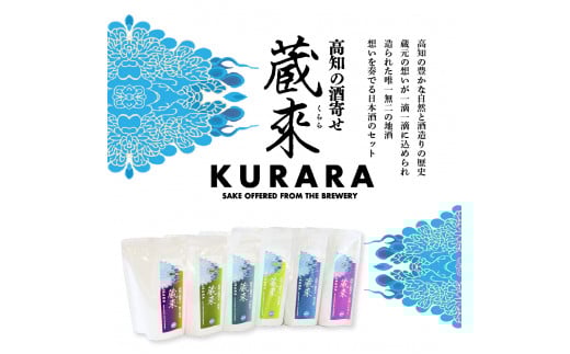 é«ç¥ã®é
å¯ã èµäŸ çŽç±³é
150mlÃ6éæÃ2ã»ããïŒåäœããããã»å®èžèã»è±èœæ¢
ã»æŸç¿ã»åžç¡äž¹ã»ç¡æç¡å ïŒKURARA ããã ãé
é
ãã æ¥æ¬é
ã¢ã«ã³ãŒã« ããŠããã㯠å°é
ãã¬ãŒã³ã