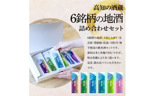 é«ç¥ã®é
å¯ã èµäŸ çŽç±³é
150mlÃ6éæÃ2ã»ããïŒåäœããããã»å®èžèã»è±èœæ¢
ã»æŸç¿ã»åžç¡äž¹ã»ç¡æç¡å ïŒKURARA ããã ãé
é
ãã æ¥æ¬é
ã¢ã«ã³ãŒã« ããŠããã㯠å°é
ãã¬ãŒã³ã