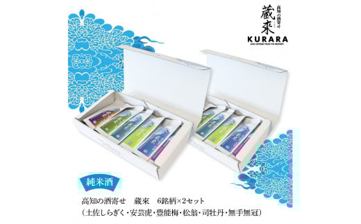 é«ç¥ã®é
å¯ã èµäŸ çŽç±³é
150mlÃ6éæÃ2ã»ããïŒåäœããããã»å®èžèã»è±èœæ¢
ã»æŸç¿ã»åžç¡äž¹ã»ç¡æç¡å ïŒKURARA ããã ãé
é
ãã æ¥æ¬é
ã¢ã«ã³ãŒã« ããŠããã㯠å°é
ãã¬ãŒã³ã