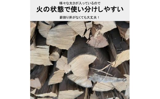 薪 24kg 24キロ 3ヶ月定期便 約30cm まき 広葉樹 乾燥 キャンプ アウトドア 料理 バーベキュー BBQ オーブン ストーブ 暖炉 焚火 たき火 焚き火台 熾火 燃料 ピザ窯 石窯