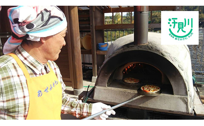 汗見川ふれあいの郷清流館「石窯ピザ焼き体験」利用券