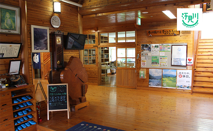 山奥の秘境「汗見川ふれあいの郷清流館」素泊まりペア宿泊券