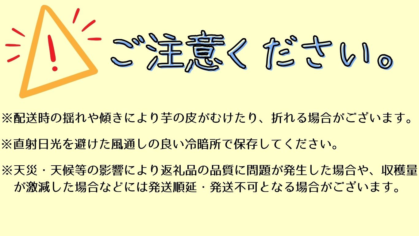 自然のままに。山下農園の超自然農法で育ったさつまいも（紅はるか）10kg