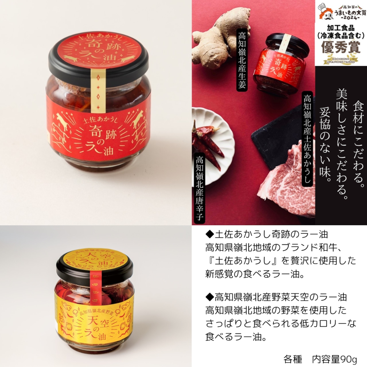 ギフトセット　SANKEI　山恵－桧－　