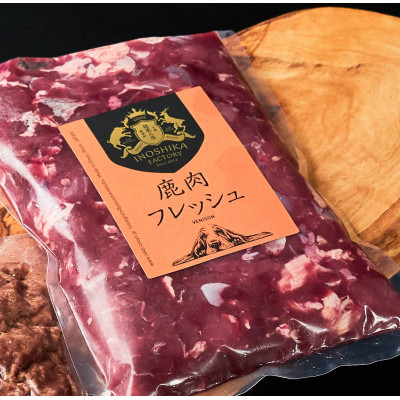 高品質!犬用鹿肉粗びきミンチ(冷凍生肉)【配送不可地域：離島】【1481851】