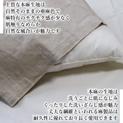 【接触冷感】本麻枕カバー(ラージ)【1677736】