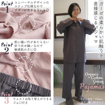 紡々ガーゼのシャツパジャマ(珊瑚・L)【オーガニック認証製品】【1688418】