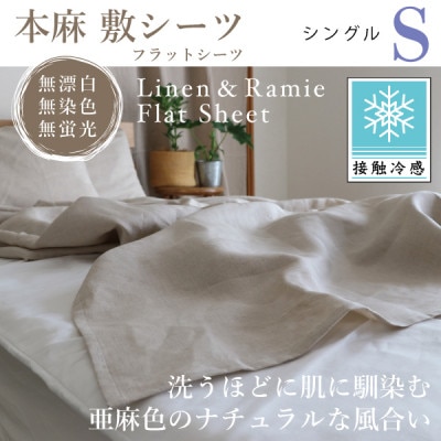 ãæ¥è§Šå·æãæ¬éº»æ·ã·ãŒãã»ãã©ããã·ãŒã(ã·ã³ã°ã«)ã1677731ã