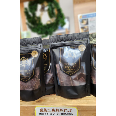 鹿肉ジャーキー2Pセット【1472458】