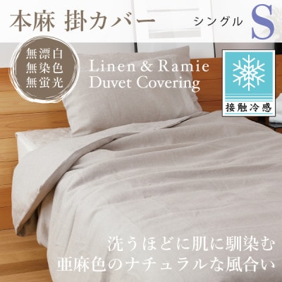 ãæ¥è§Šå·æãæ¬éº»æã«ããŒ(ã·ã³ã°ã«)ã1677719ã