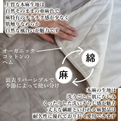 【接触冷感】本麻敷パッド(リバーシブル)シングル【1677748】