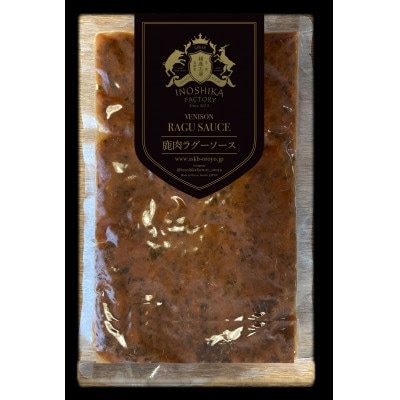 鹿肉ラグーソース4Pセット【配送不可地域：離島】【1615199】