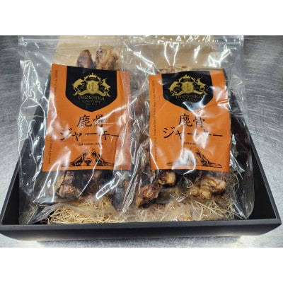 高品質!犬用鹿骨ジャーキー2Pセット【1472449】