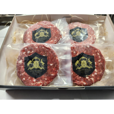 鹿バーガーパティ4個入り【配送不可地域：離島】【1615305】