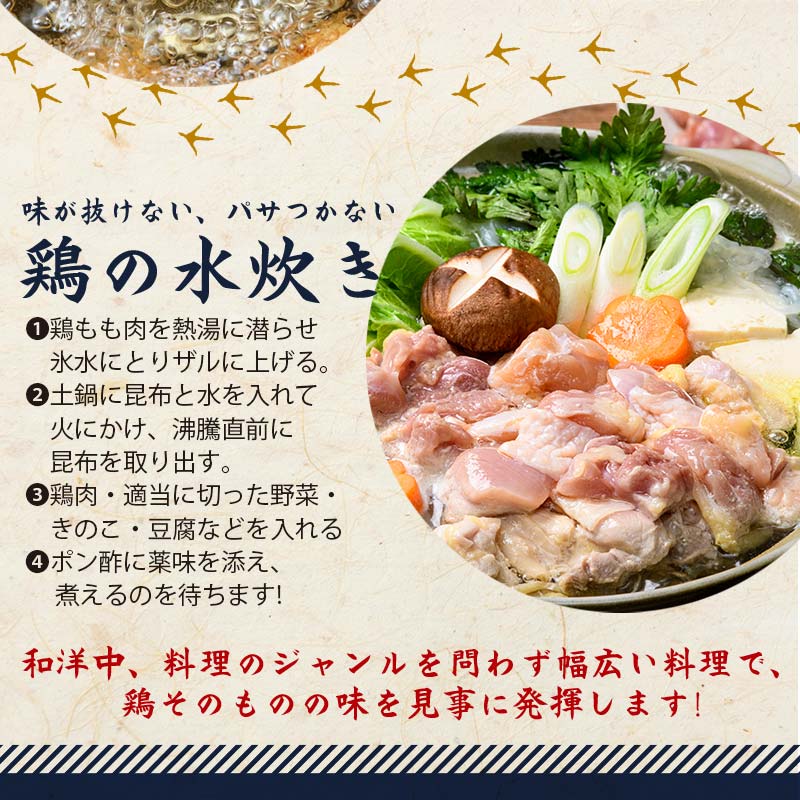 地鶏 土佐はちきん地鶏もも肉 5kg 地鶏 モモ肉 鶏肉 とり肉 とりにく 肉 高知県 大川村 F6R-103