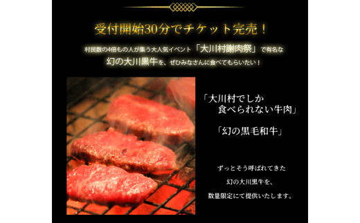 国産黒毛和牛 大川黒牛 リブロース 焼肉用 A4（280g） 国産 黒毛和牛 A4 リブロース 牛肉 焼肉 バーベキュー BBQ キャンプ飯 焼き肉 牛 焼き肉 ビーフ 肉 食品  高知県 大川村  F6R-021