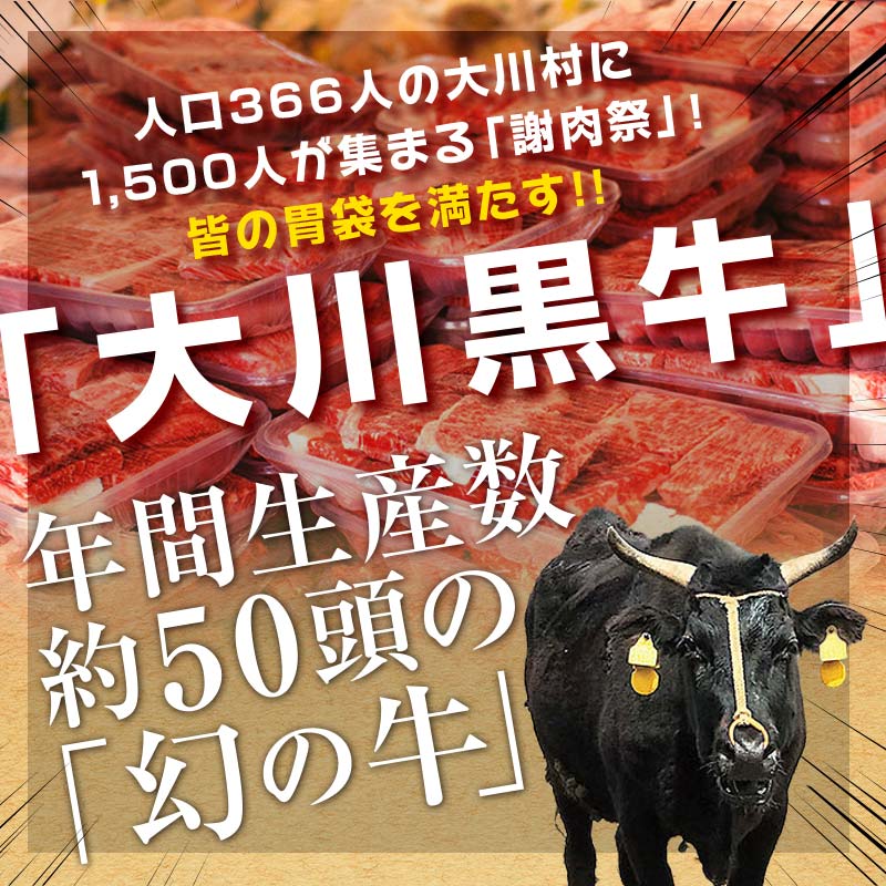 国産黒毛和牛 大川黒牛 ももステーキ A4（150g×4枚） 国産 黒毛和牛 A4 もも肉 ステーキ 牛肉 焼肉 牛モモ肉 牛モモ モモ肉 牛 モモ ビーフ 肉 食品 高知県 大川村 F6R-022