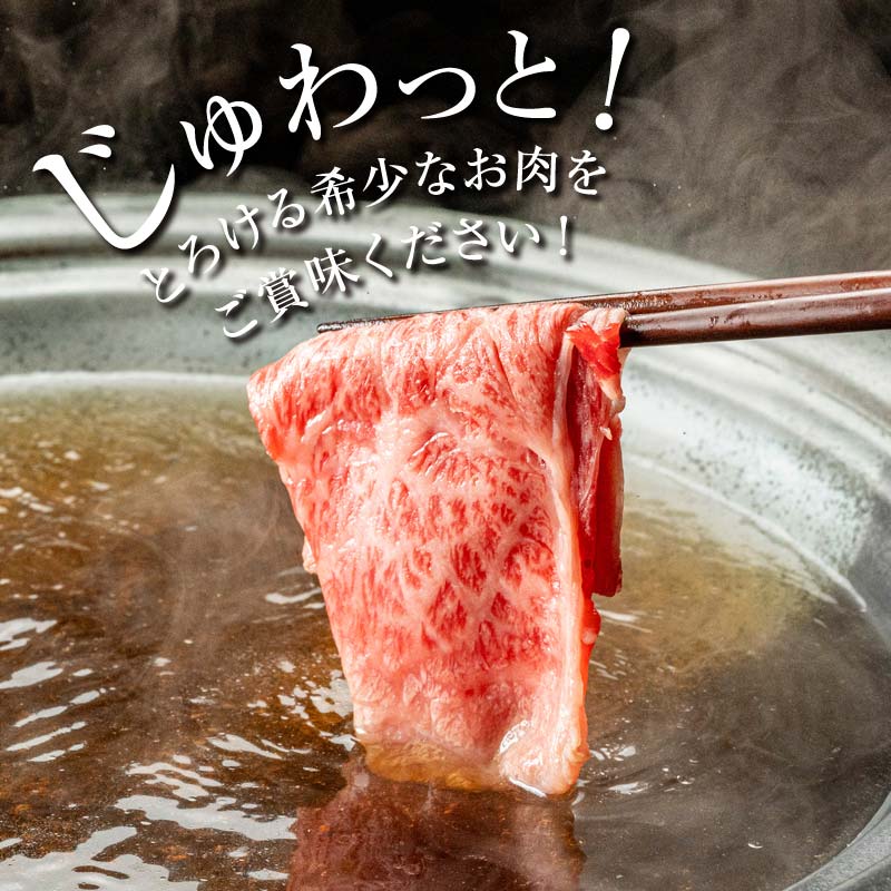 国産黒毛和牛 大川黒牛 ロース しゃぶしゃぶ用 スライス A4（250g×2パック） 国産 黒毛和牛 A4 ロース 牛肉 しゃぶしゃぶ 牛しゃぶ 鍋 牛 ビーフ 肉 食品 高知県 大川村 F6R-023