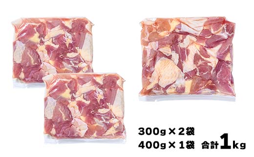 便利な小分け！土佐はちきん地鶏 もも肉 1kg（300g×2袋、400g×1袋）カット済 地鶏 モモ肉 鶏肉 とり肉 とりにく 肉 高知県 大川村 F6R-084