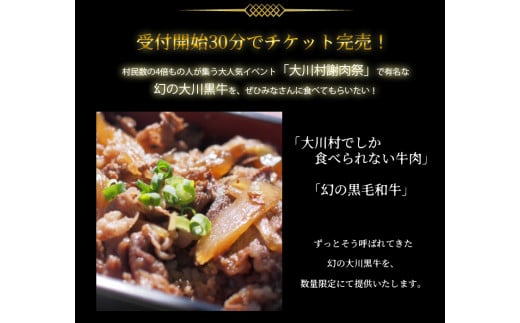 国産黒毛和牛 大川黒牛 切り落とし A4（250g×2パック） 国産 黒毛和牛 A4 切り落とし 牛肉 牛 ビーフ 肉 食品 高知県 大川村 F6R-020