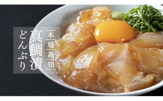 【大川村と芸西村の共通返礼品】はちきん地鶏モモ肉 1kg＆海鮮漬丼の素セット