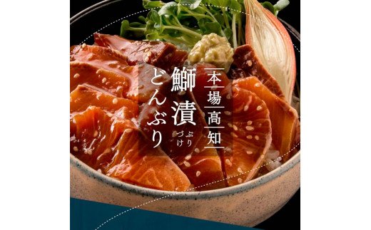 【大川村と芸西村の共通返礼品】はちきん地鶏ムネ肉 1kg＆海鮮漬丼の素セット
