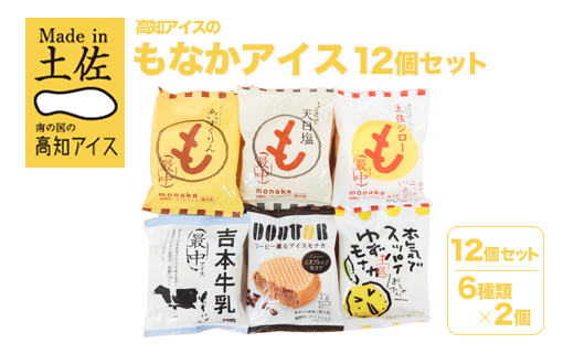 笘縺贋クュ蜈笘鬮倡衍繧「繧、繧ケ縺ョ縲後b縺ェ縺九い繧、繧ケ縲12蛟九そ繝繝茨シ6遞ョ鬘榲暦シ抵シ