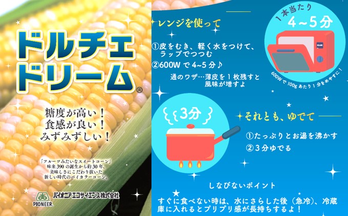 ãšããããã ãã«ãã§ããªãŒã 20æ¬