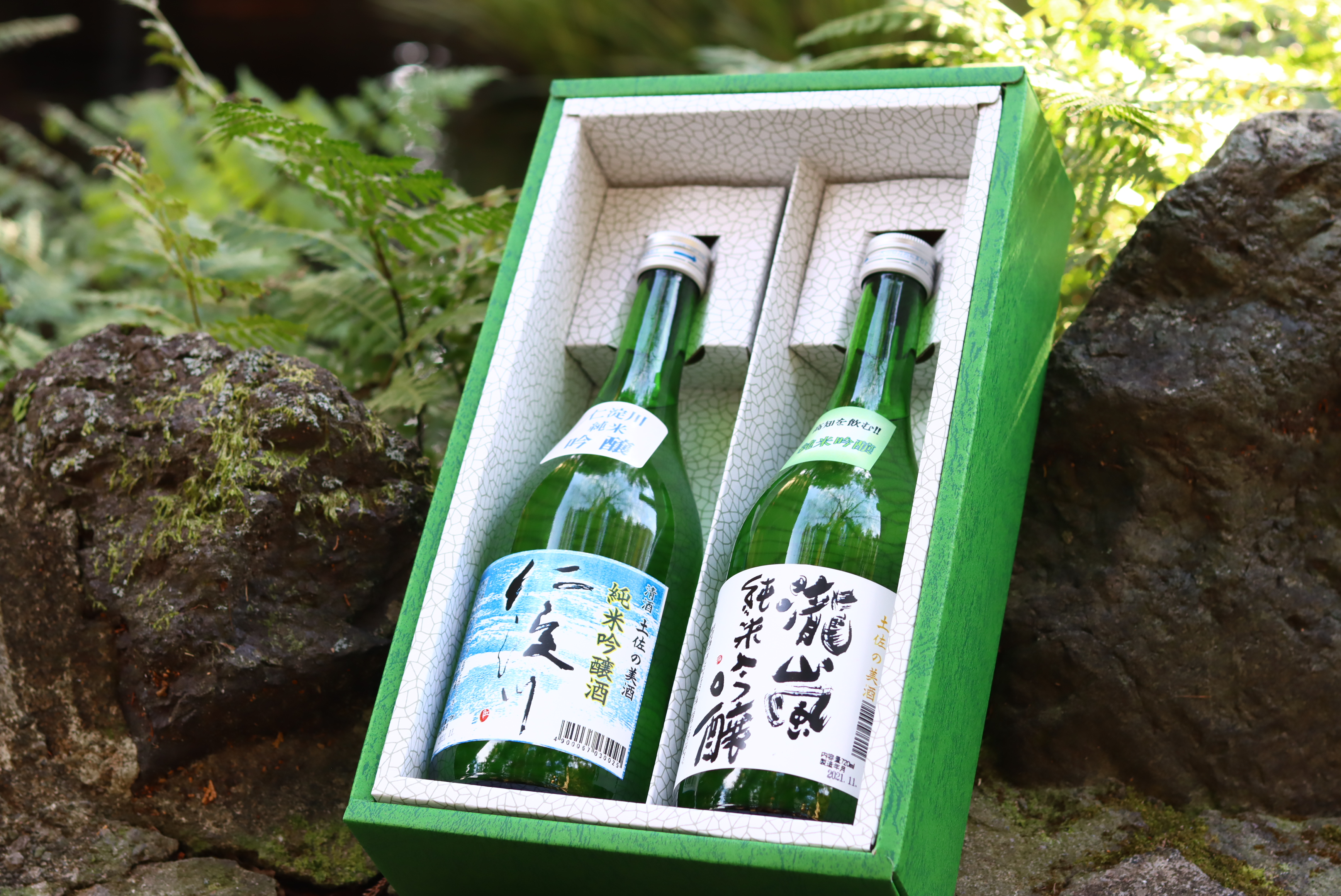 高知酒造　純米吟醸2本セット