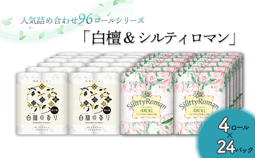 ãã€ã¬ããããŒããŒè©°ãåãã24ããã¯ã»ããïŒçœæªïŒã·ã«ãã£ããã³ / 96ããŒã«ïŒ