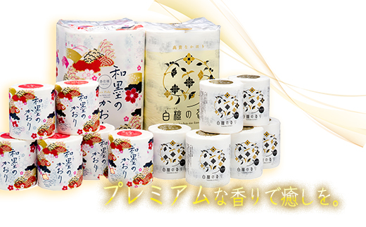 四国特紙　トイレットペーパー　プレミアムセット