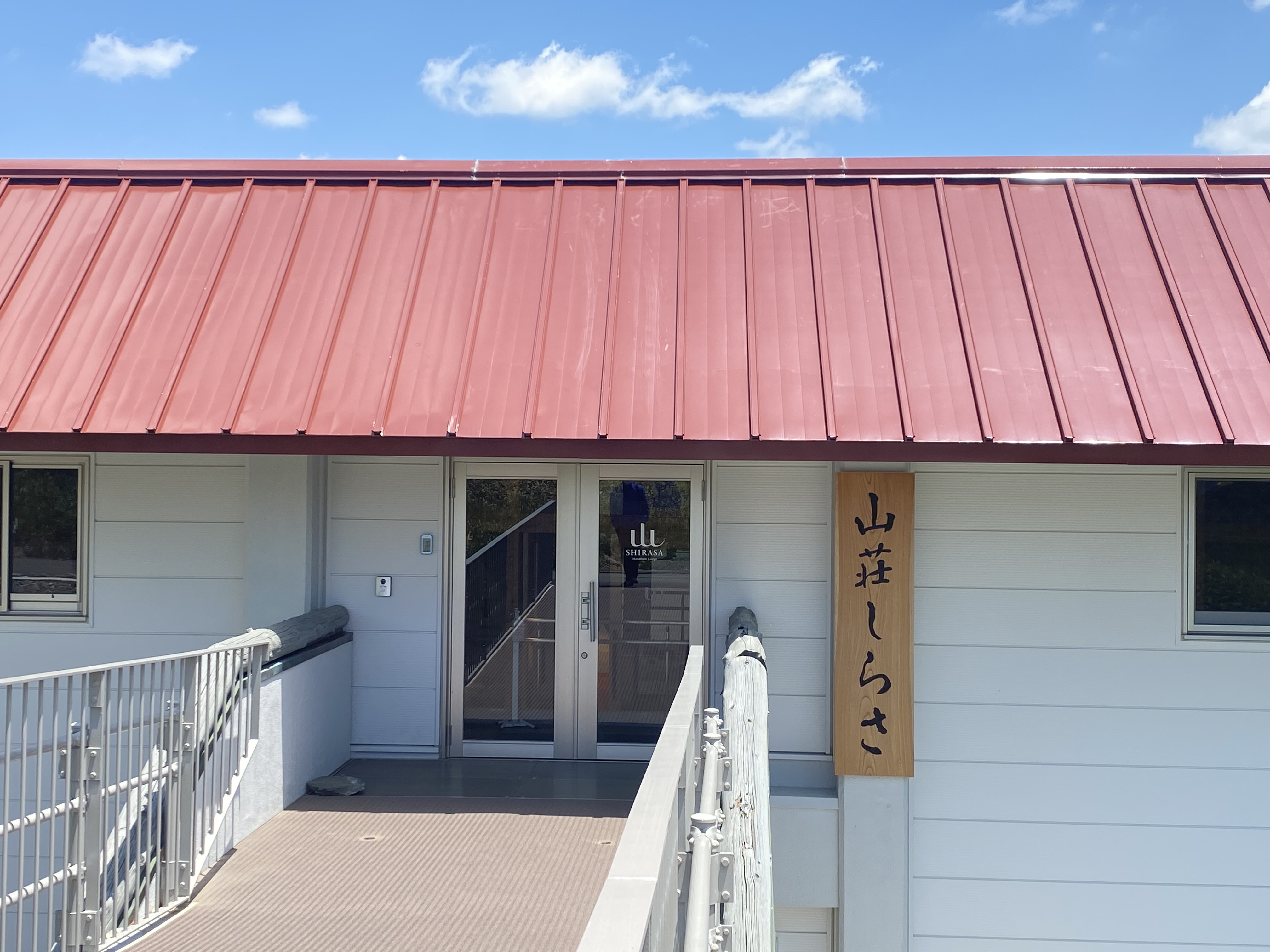 ★父の日★山荘しらさ　ペア宿泊券