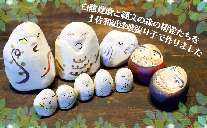 土佐和紙漆喰張り子　プシュケと白陰達磨
