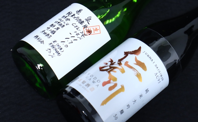 仁淀川 純米大吟醸磨き50％AC-95 720ml　亀泉 純米吟醸 CEL-24 720ml 飲み比べセット