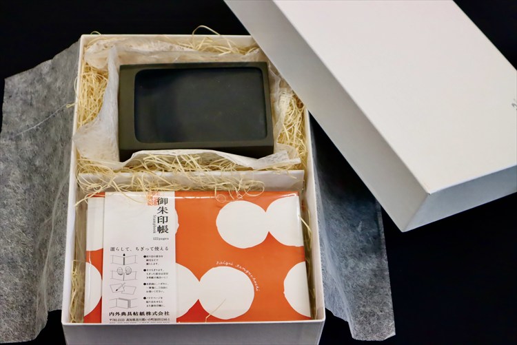 和紙御朱印帳と硯セット