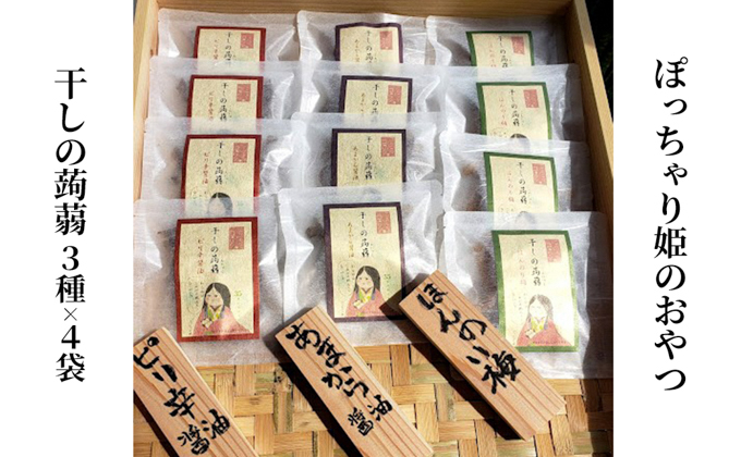 ぽっちゃり姫のおやつ　大〜干しの蒟蒻〜