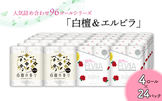 ãã€ã¬ããããŒããŒè©°ãåãã24ããã¯ã»ããïŒçœæªïŒãšã«ãã© / 96ããŒã«ïŒ