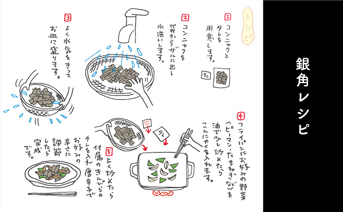 すぐにつまめる★晩酌用こんにゃくセット（こんにゃく４種詰め合わせ)