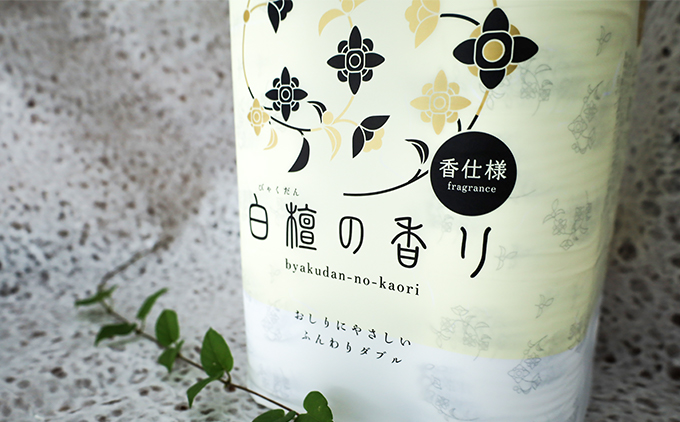 【母の日にお届け】トイレットペーパー詰め合わせ24パックセット（白檀＆藤の香り / 96ロール）