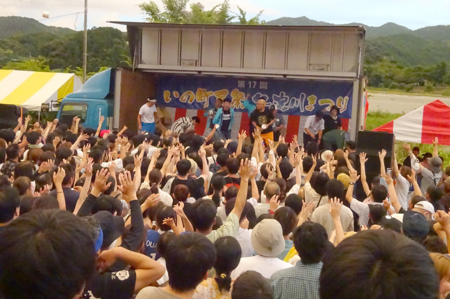 元気いっぱいのいの町をつくる事業