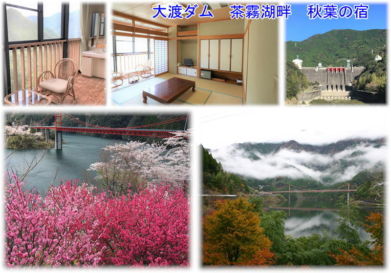 秋葉の宿　ひとり旅素泊まりプラン