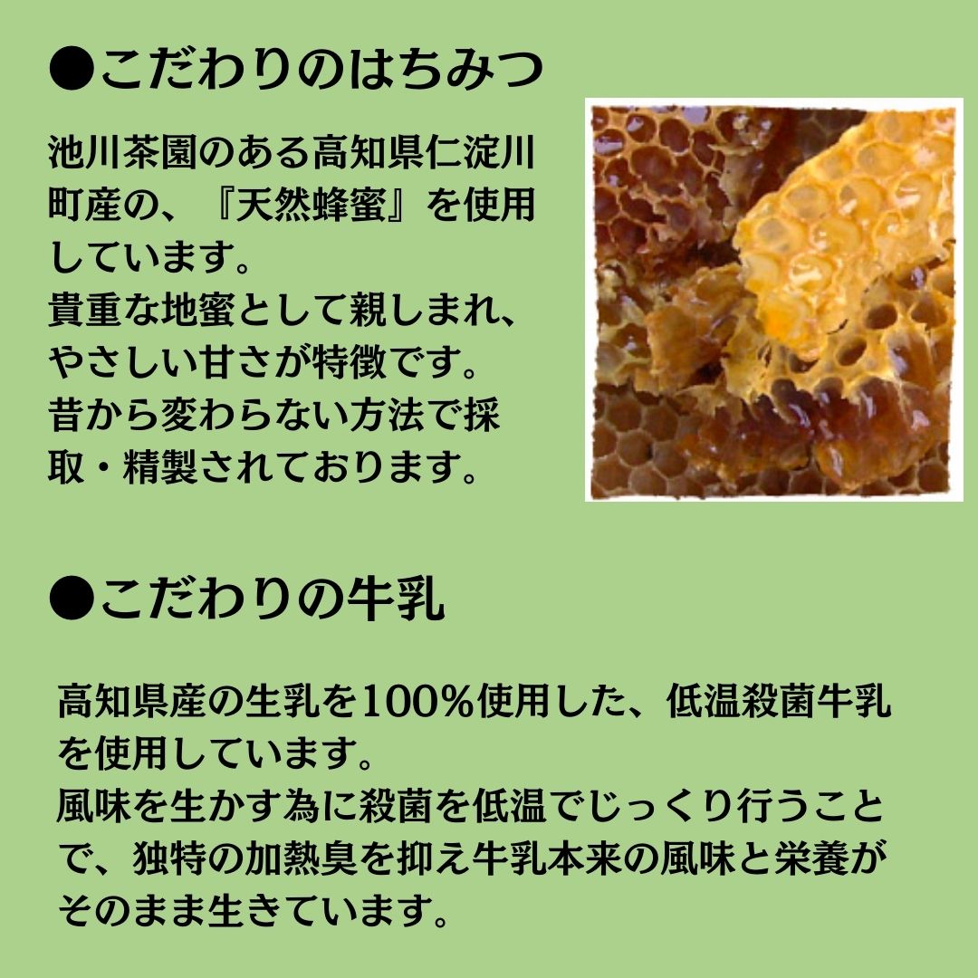 0110401 プレミアム茶畑プリン ２種 （かぶせ茶３個　ほうじ茶３個）