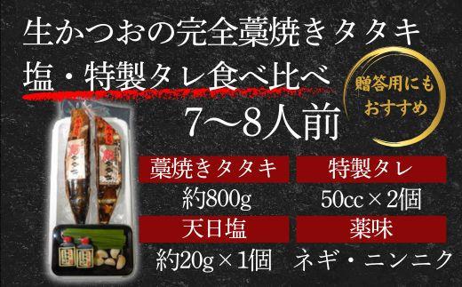 阯100シ菴ソ逕ィ ! 逕溘°縺、縺翫ョ螳悟ィ阯∫┥縺阪ち繧ソ繧ュ 蝪ゥ繝サ迚ケ陬ス繧ソ繝ャ 鬟溘∋豈斐∋繧サ繝繝 7縲8莠コ蜑 蜀キ阡オ