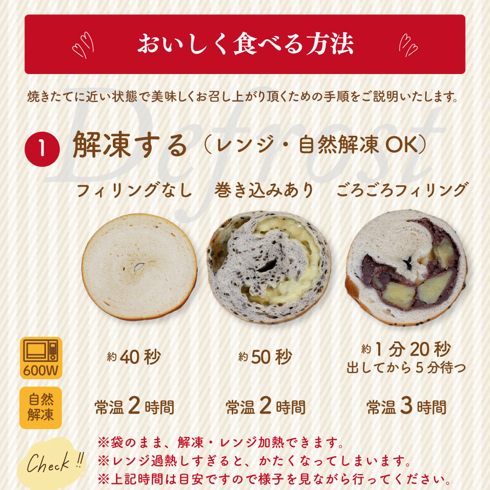 ＜2026年10月発送＞『工房ナチュール』の天然酵母ベーグルセット 内容お任せ 12個 【数量限定】