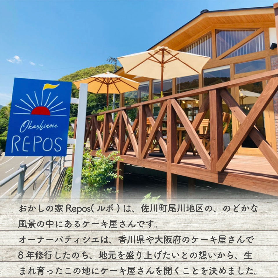 ＜焼きドーナツ 8個（家庭用・簡易包装）＞ 焼き菓子 揚げていない ドーナッツ おかしの家Repos(ルポ) 職人手作り パティシエ 着色料・保存料不使用 高知県 佐川町
