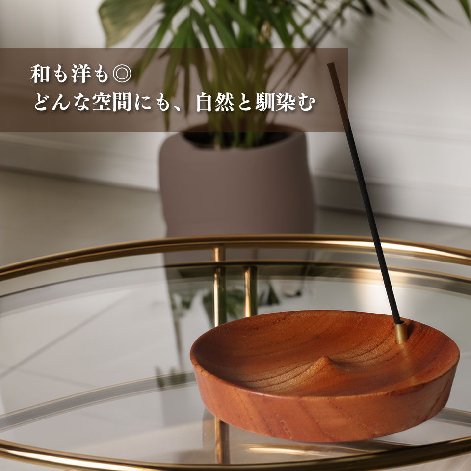 【②すっきり直線 中央穴タイプ】＜ 木製 お香立て 1個 ＞ 無垢材 選べるデザイン 木製 ウッド インセンスホルダー wood incense holder 天然木 883工房