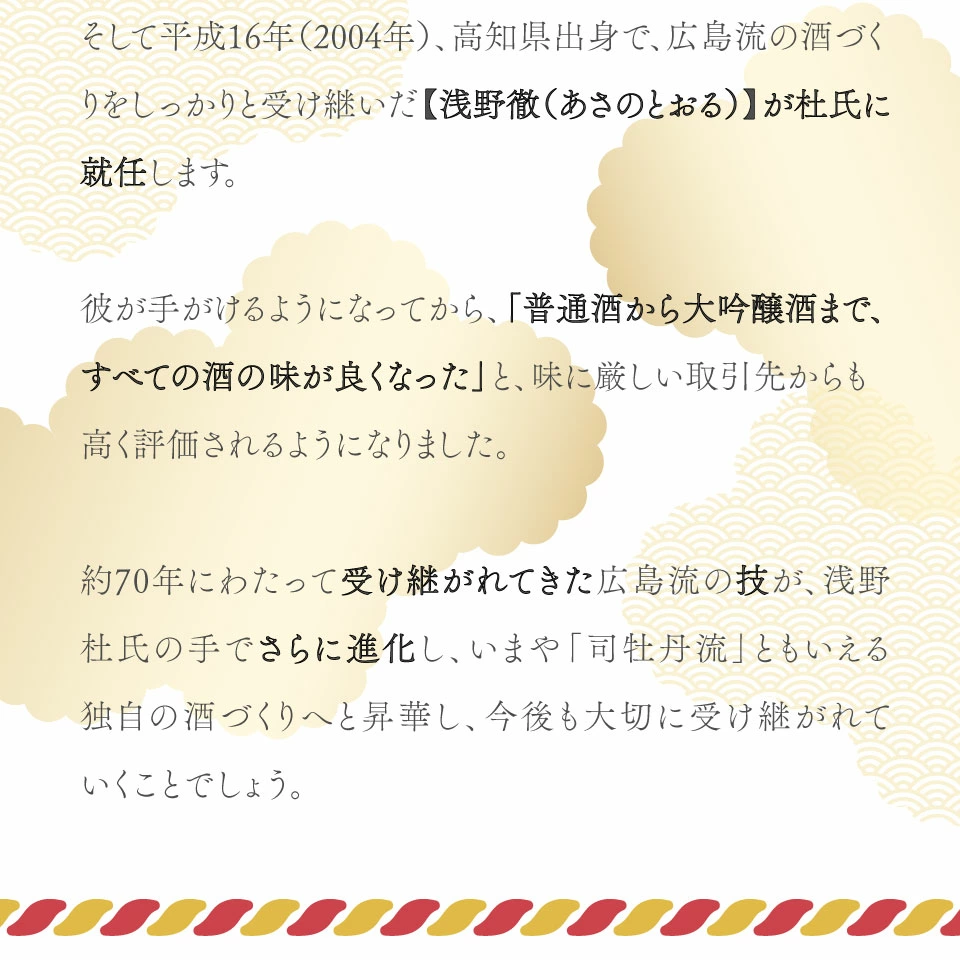 司牡丹酒造【ぬる燗B 3本セット】豊麗 船中八策 生酛 生もと 日本名門酒会限定 二割の麹が八割の味を決める 純米酒 720ml 父の日 母の日 高知 贈答 ギフト プレゼント 辛口 限定酒