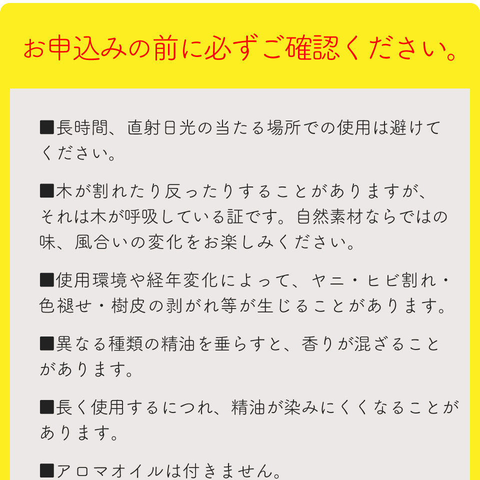 【木こりのアロマディフューザー １点】クスノキ（楠の木）